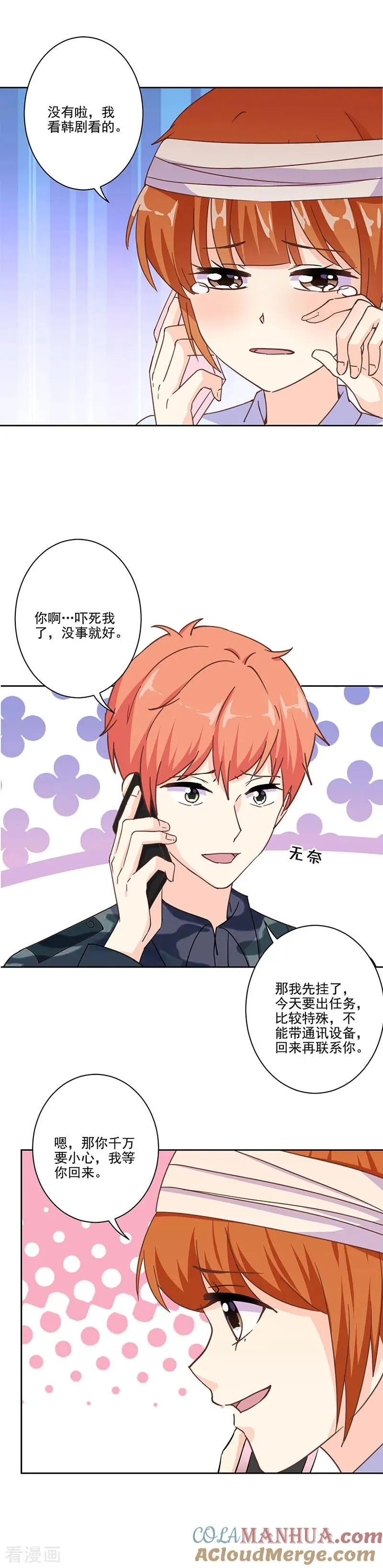 第301话 第15页