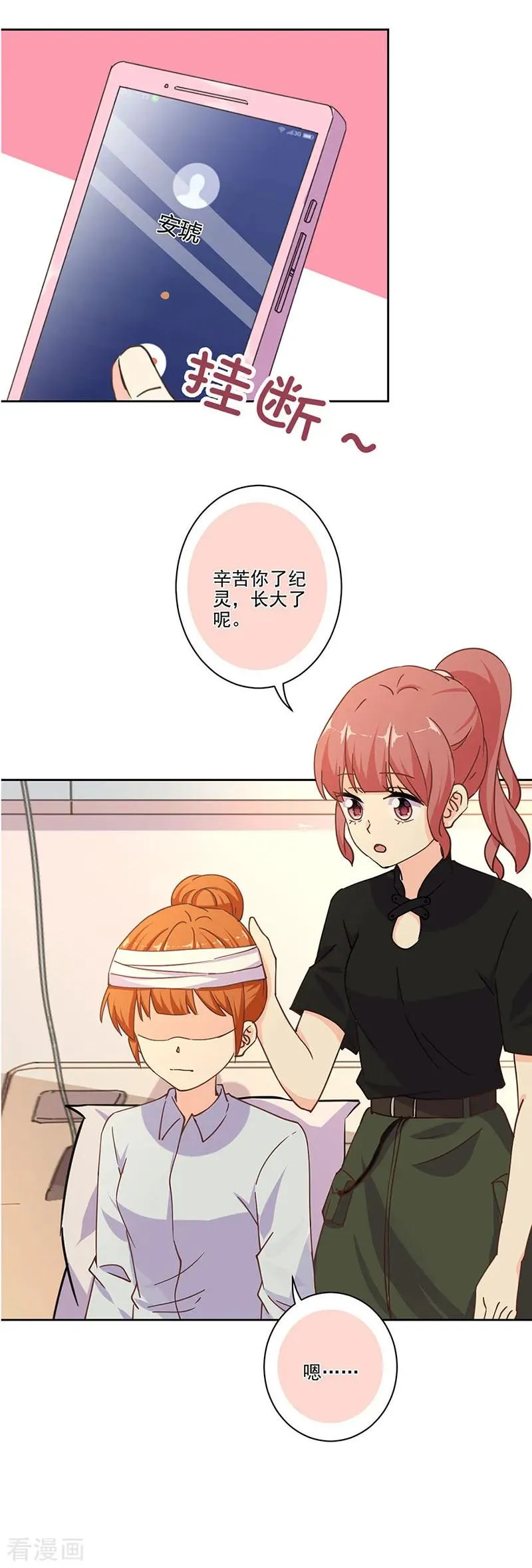 第301话 第16页