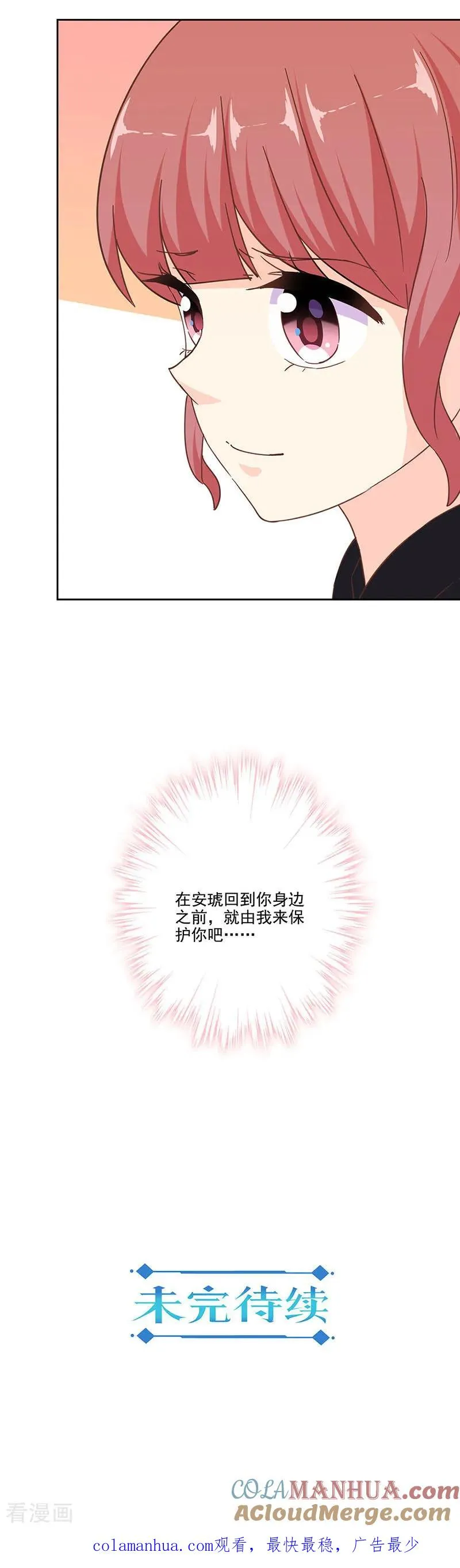 第301话 第17页