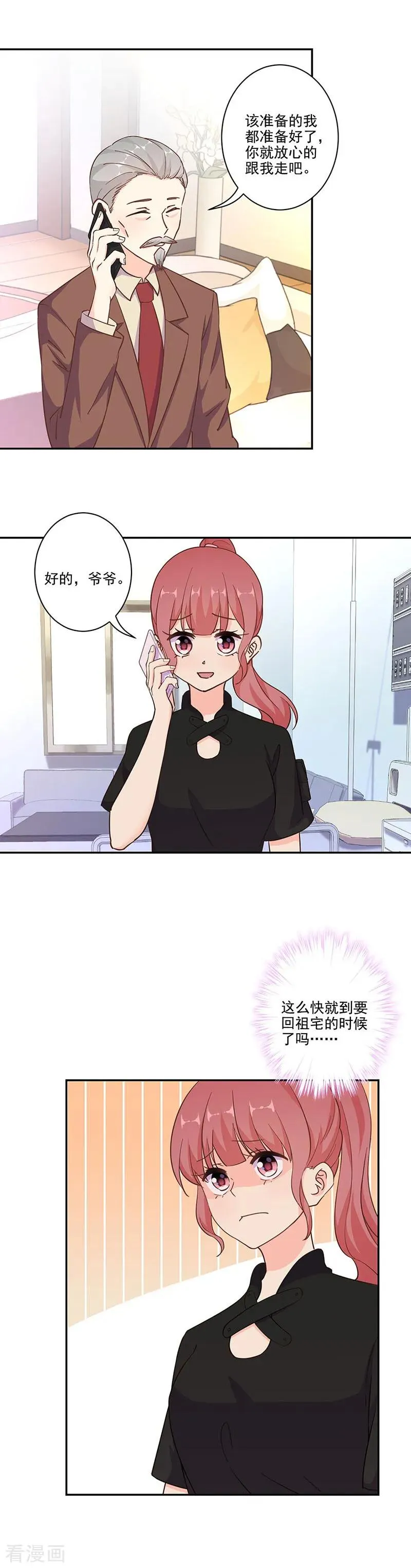 第302话 第2页