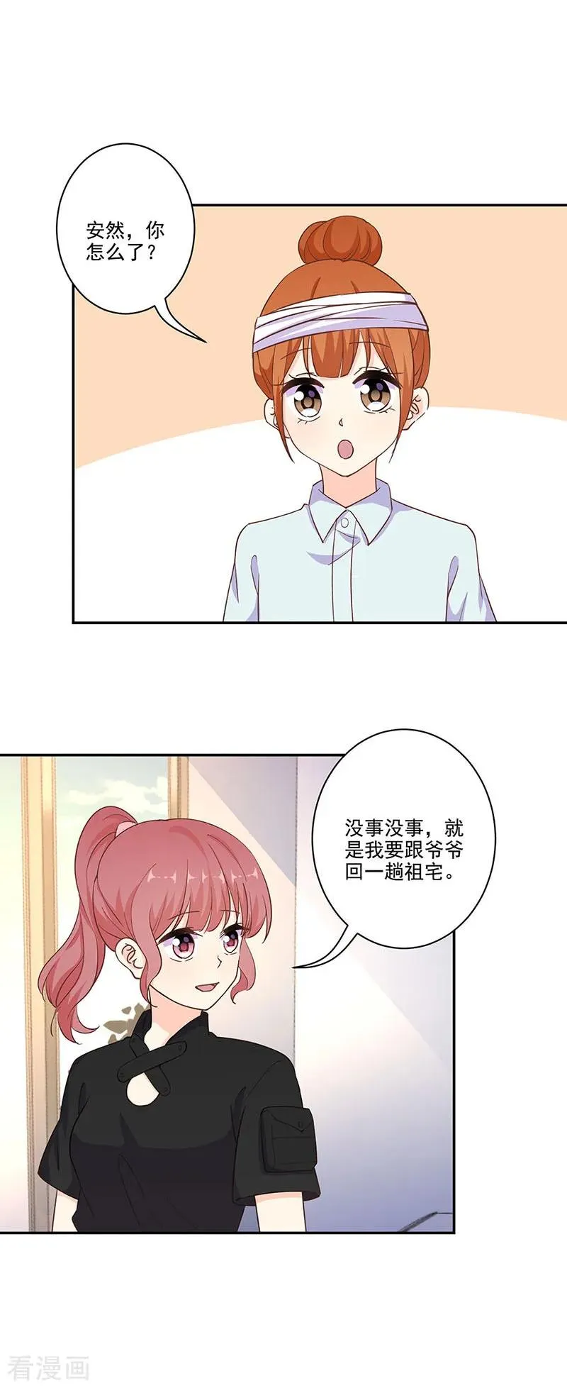 第302话 第4页