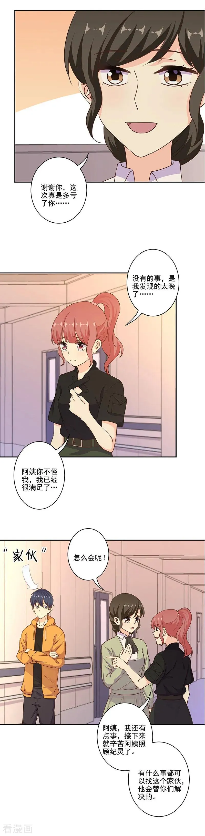 第302话 第6页