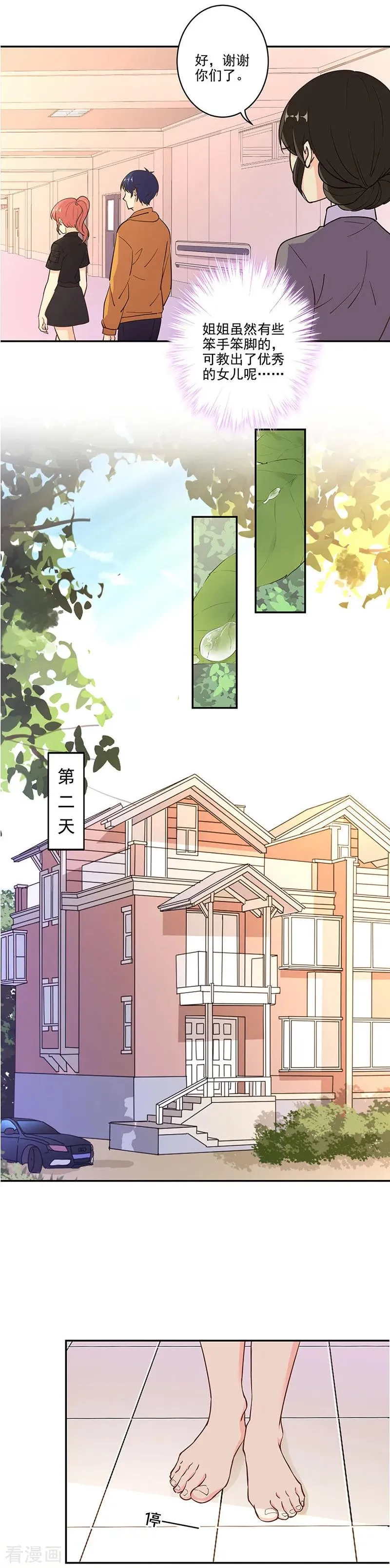 第302话 第8页