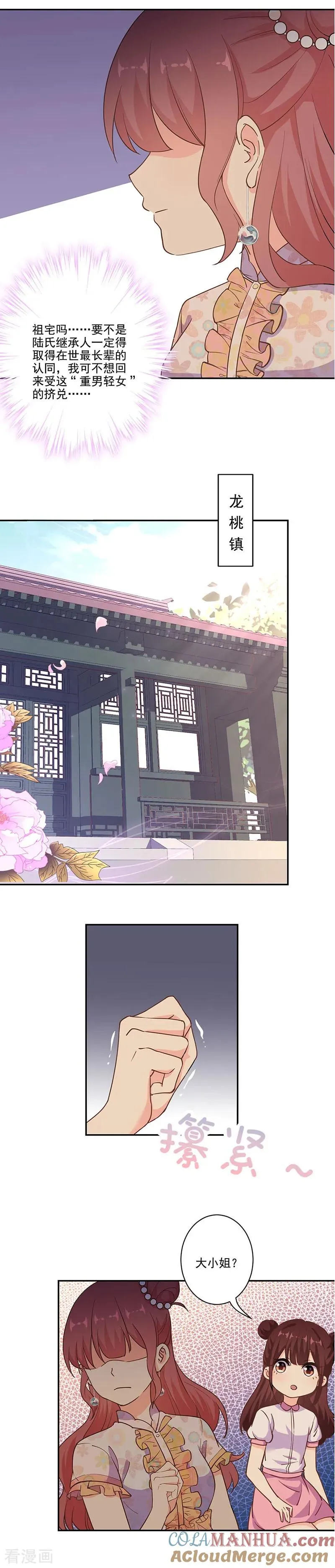 第302话 第13页
