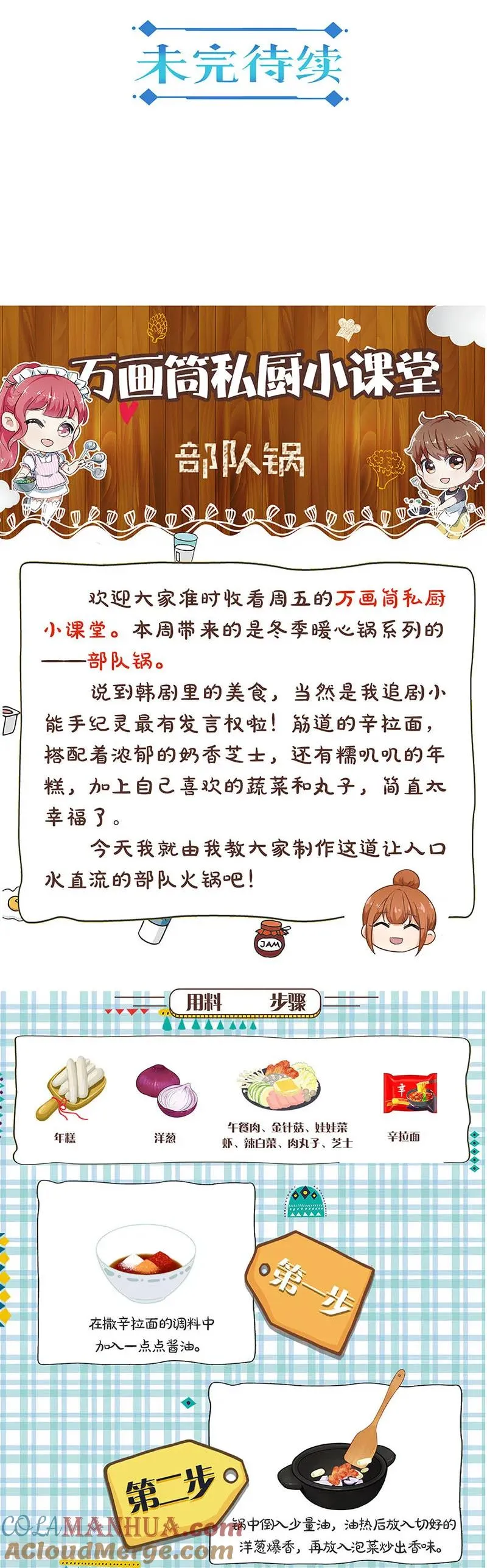 第302话 第15页