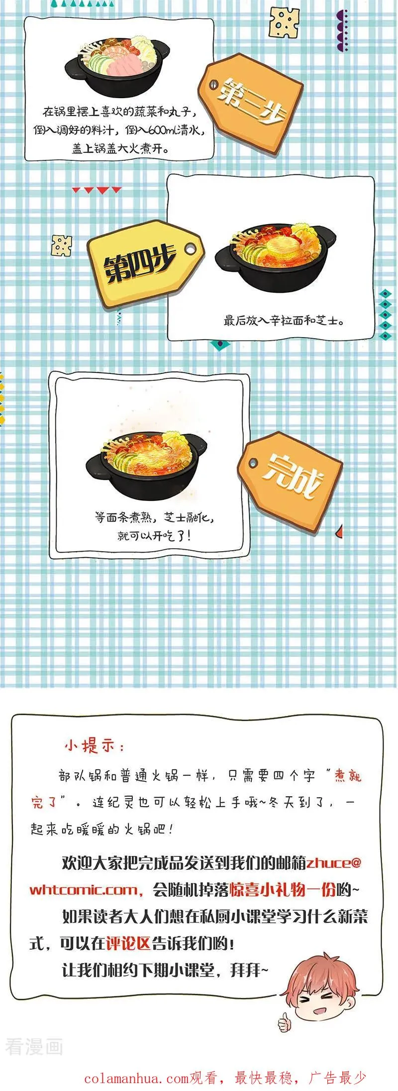 第302话 第16页
