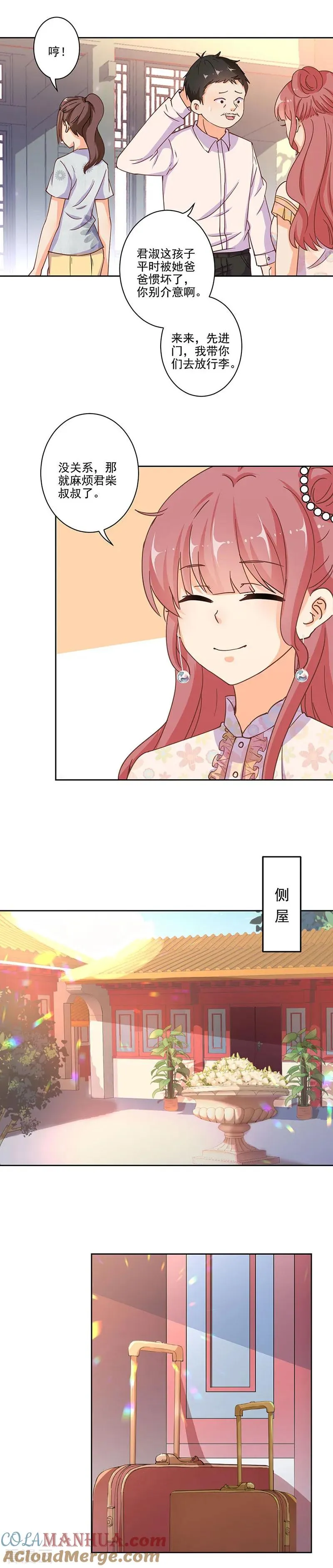 第303话 第3页