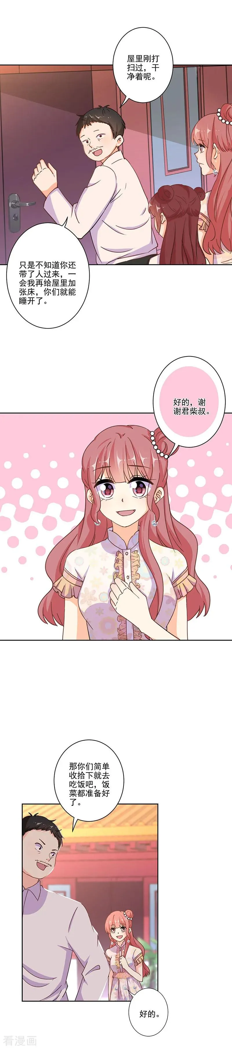 第303话 第4页