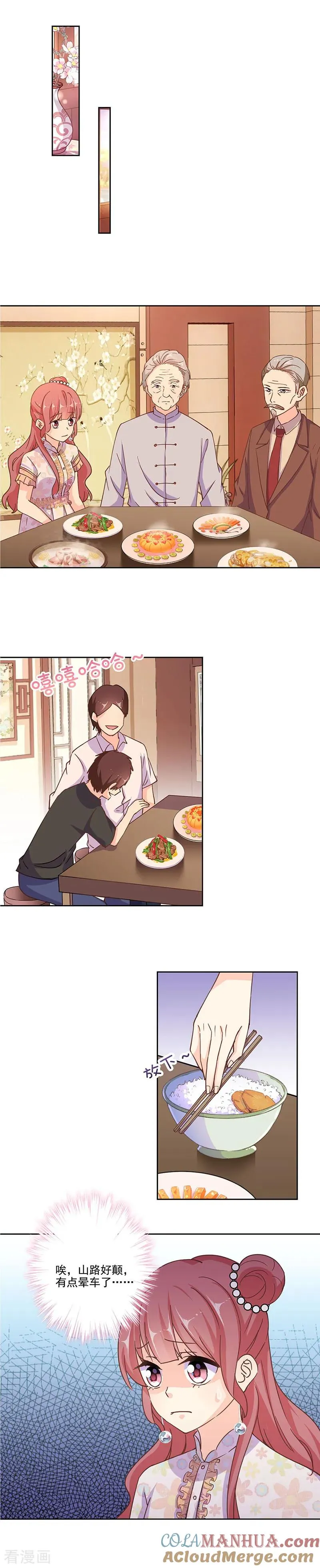 第303话 第5页