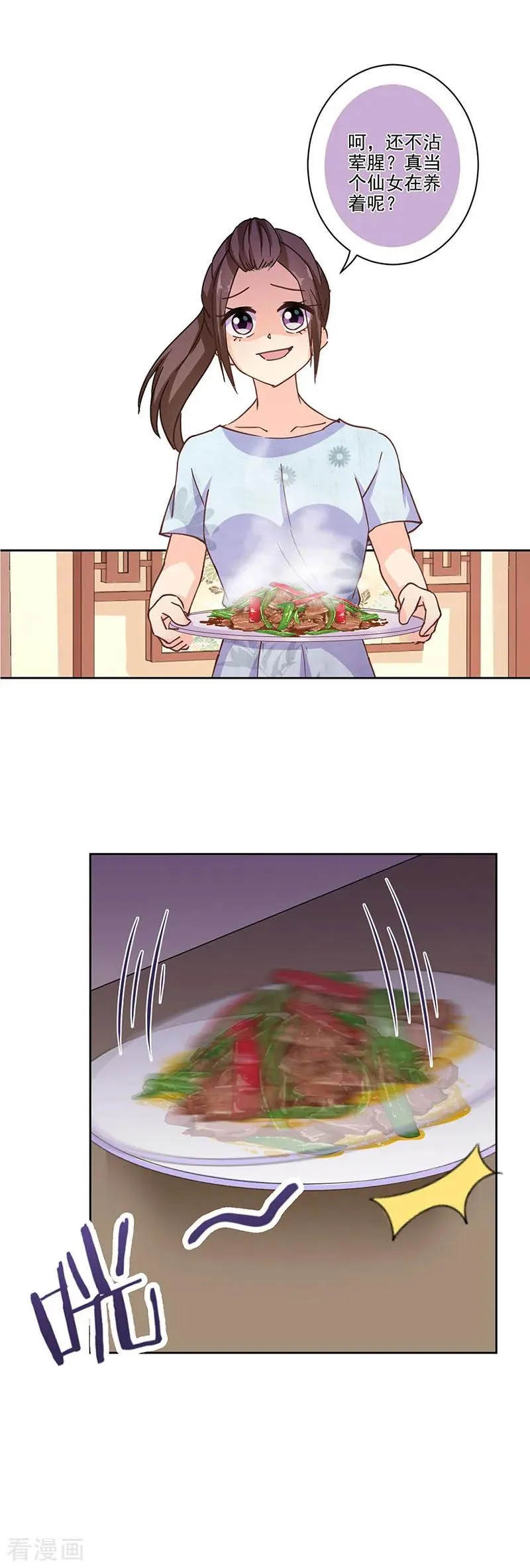 第303话 第6页