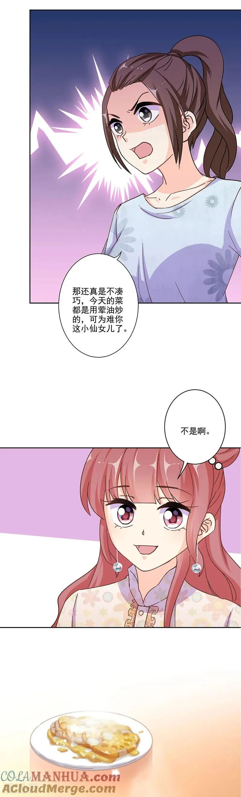 第303话 第7页