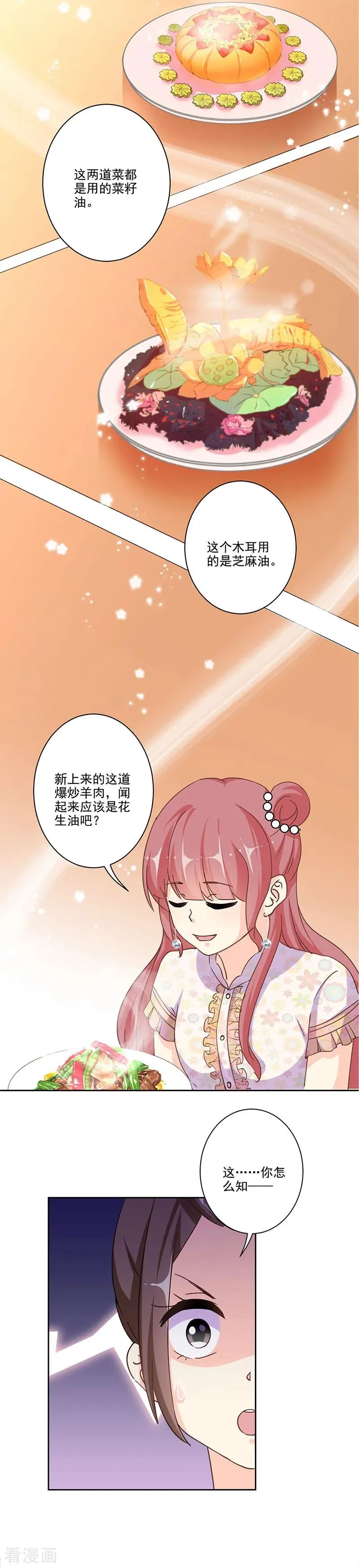 第303话 第8页