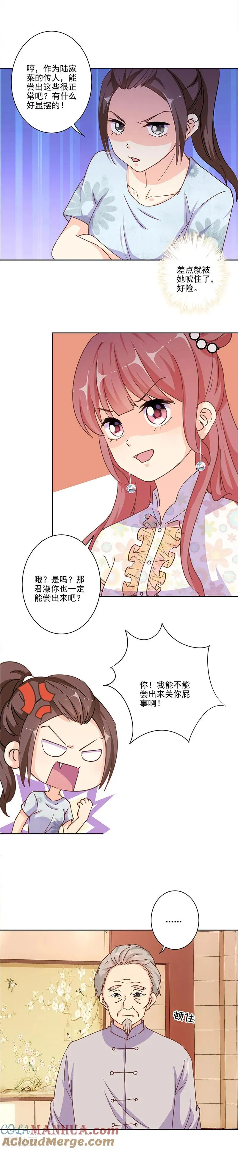 第303话 第9页