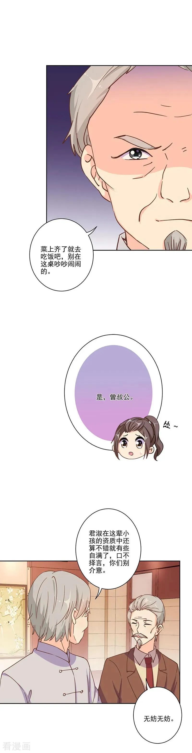 第303话 第10页