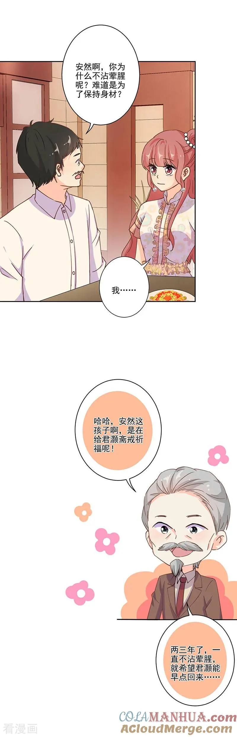 第303话 第11页