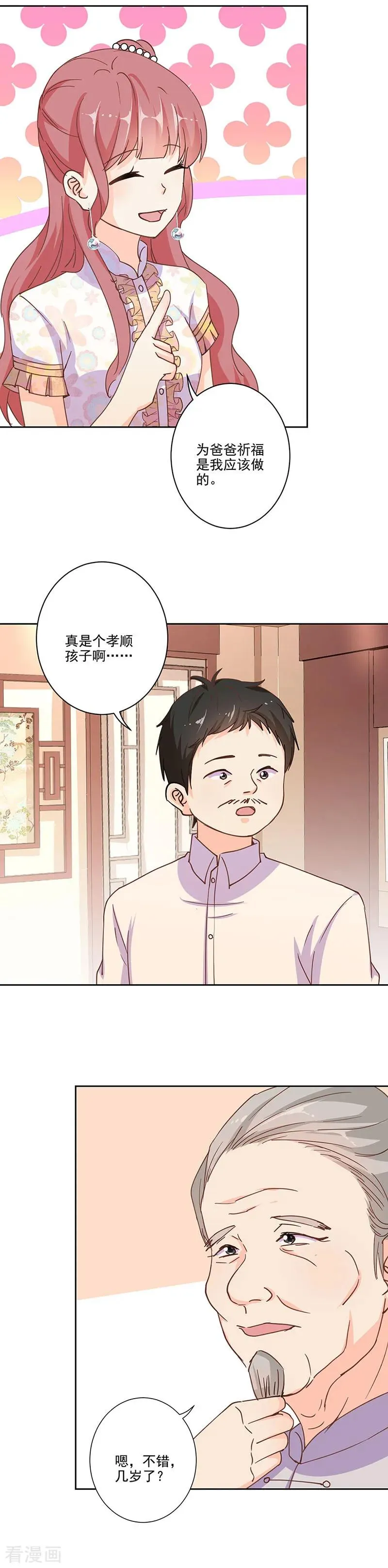 第303话 第12页