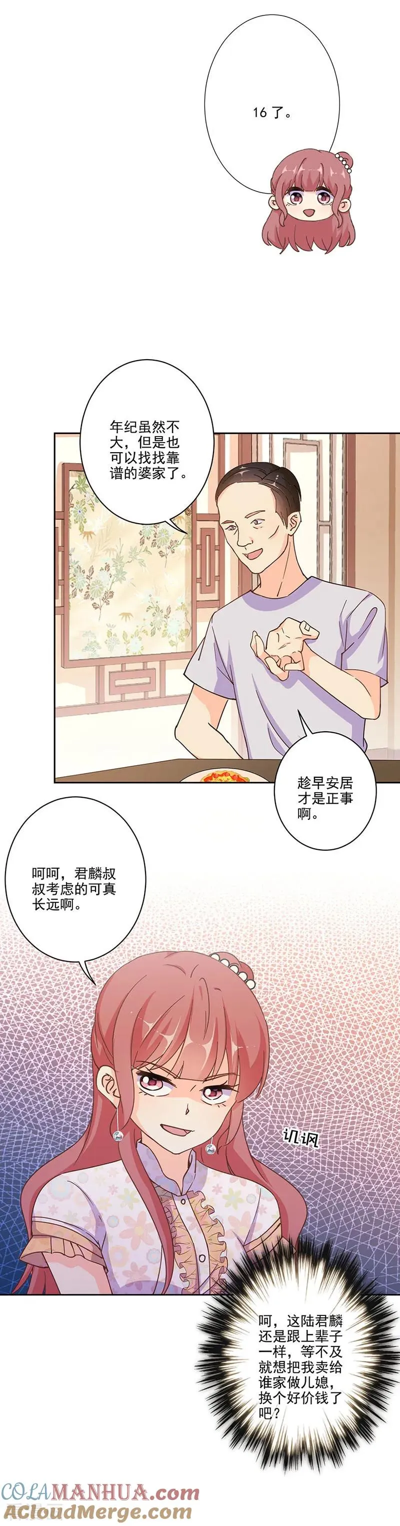 第303话 第13页