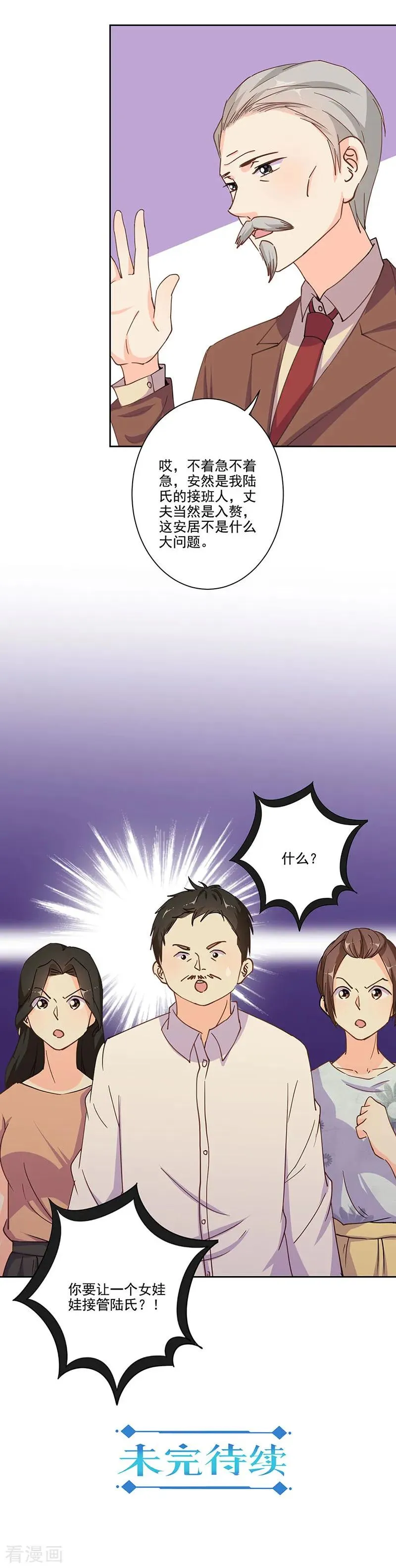 第303话 第14页