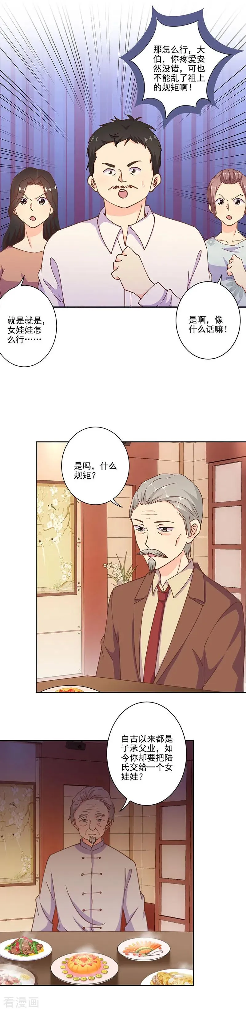 第304话 第2页