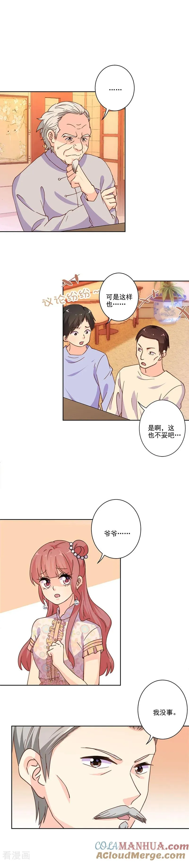 第304话 第5页