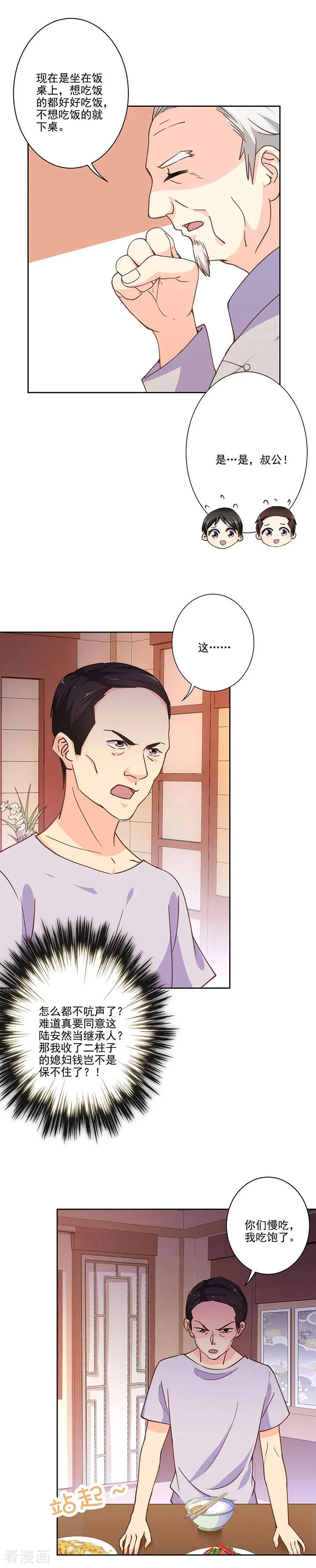 第304话 第6页