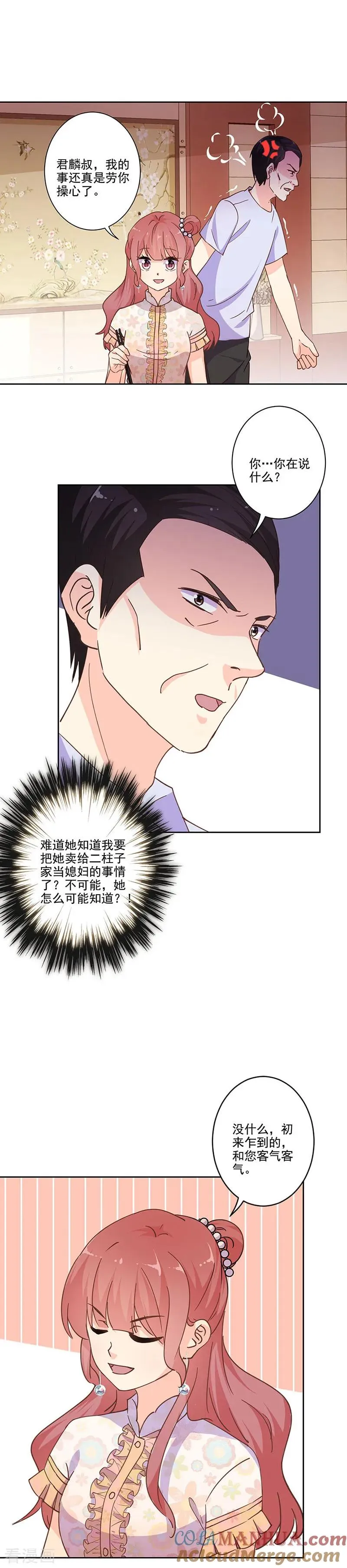 第304话 第7页