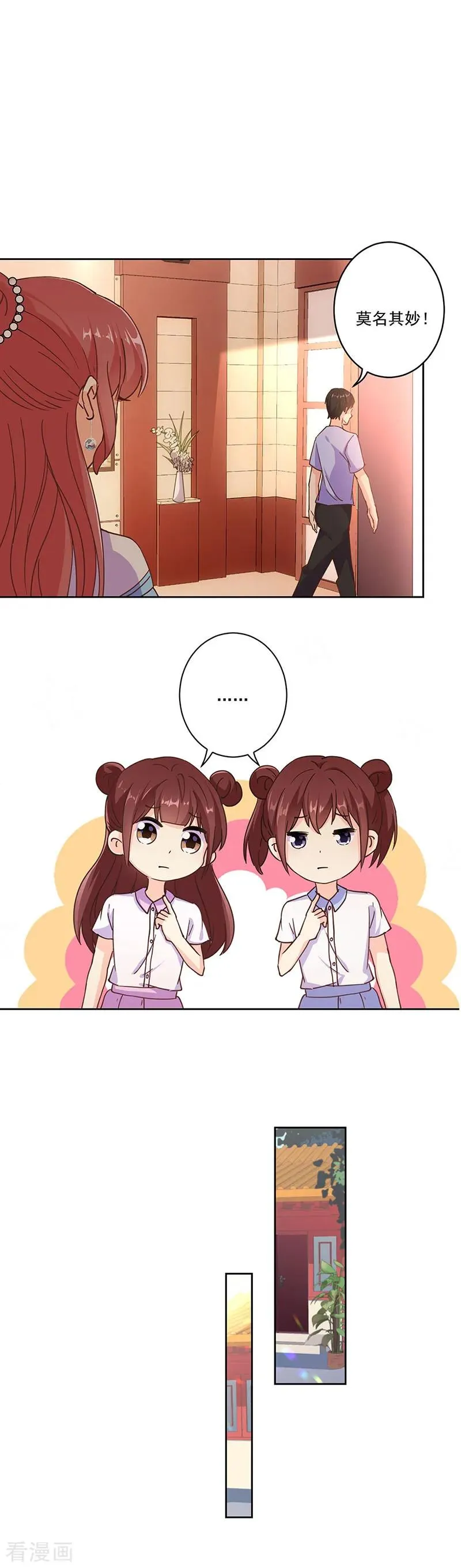 第304话 第8页