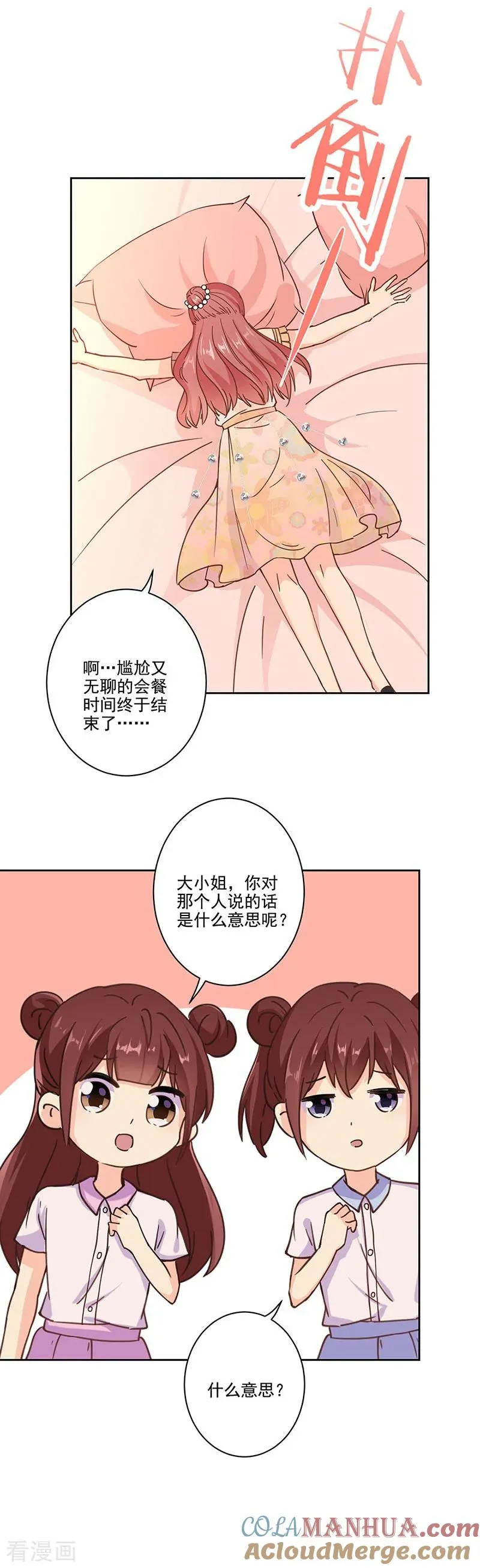 第304话 第9页