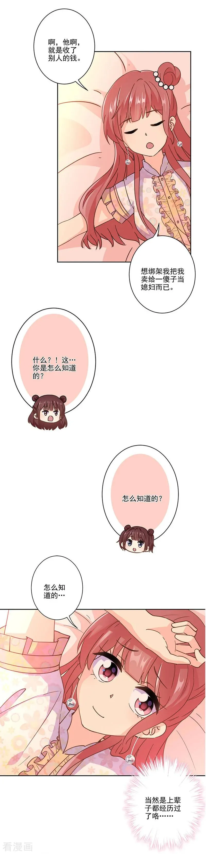 第304话 第10页