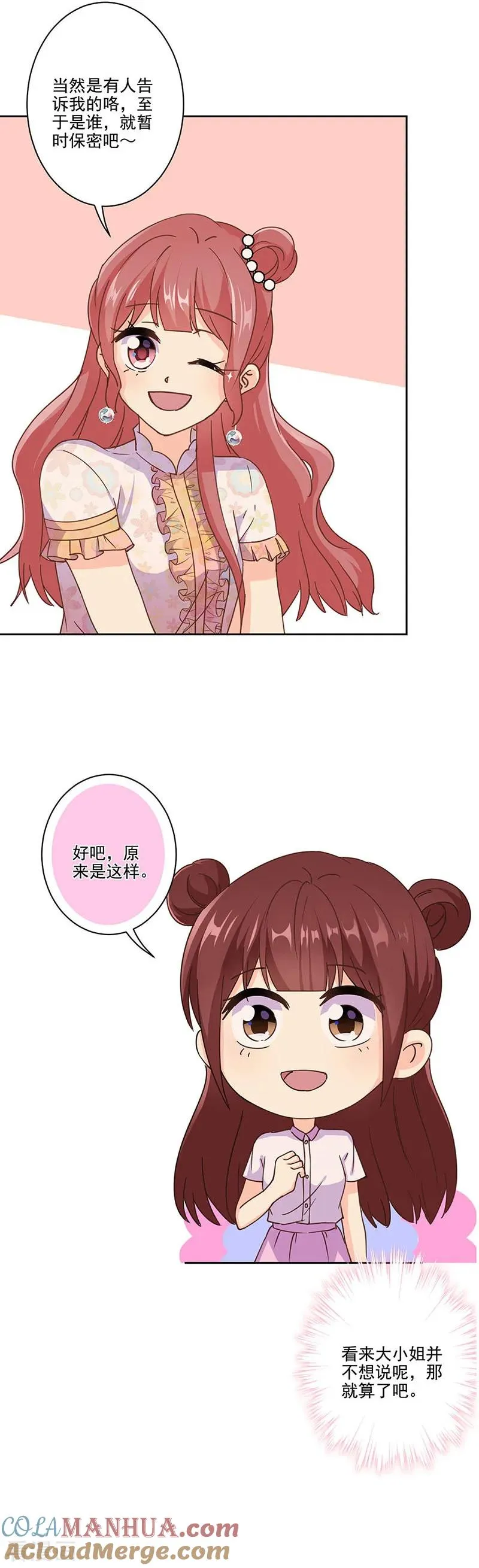 第304话 第11页