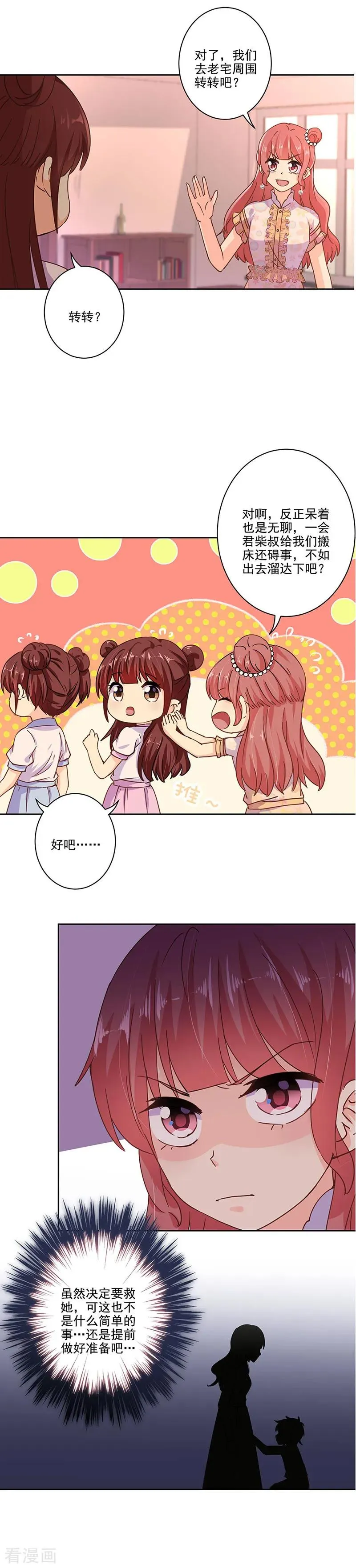 第304话 第12页