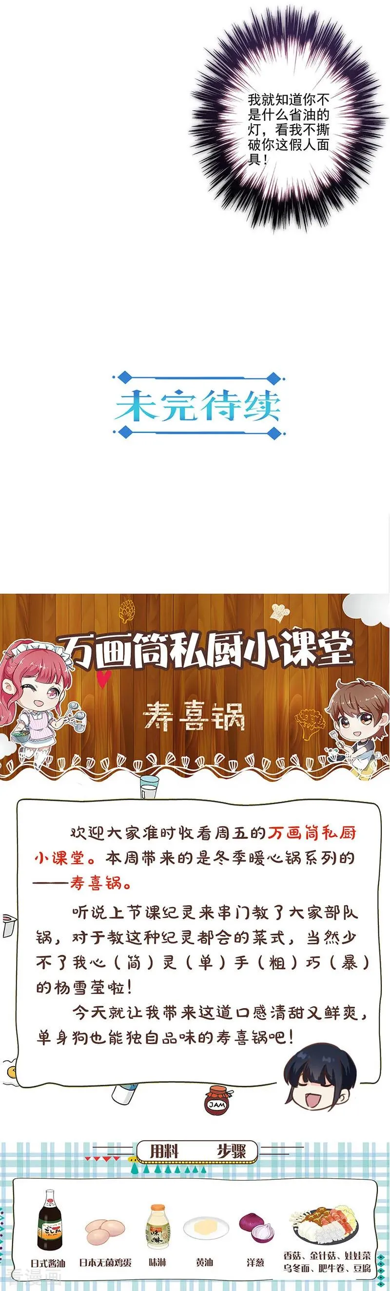 第304话 第14页
