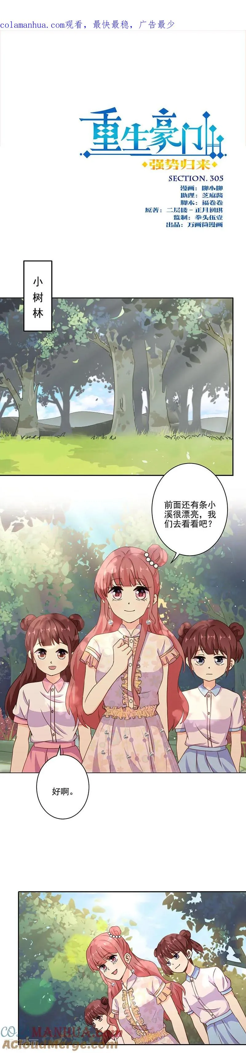 第305话 第1页