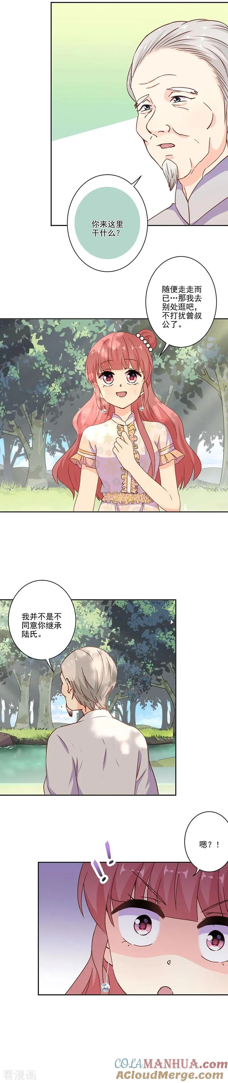 第305话 第3页