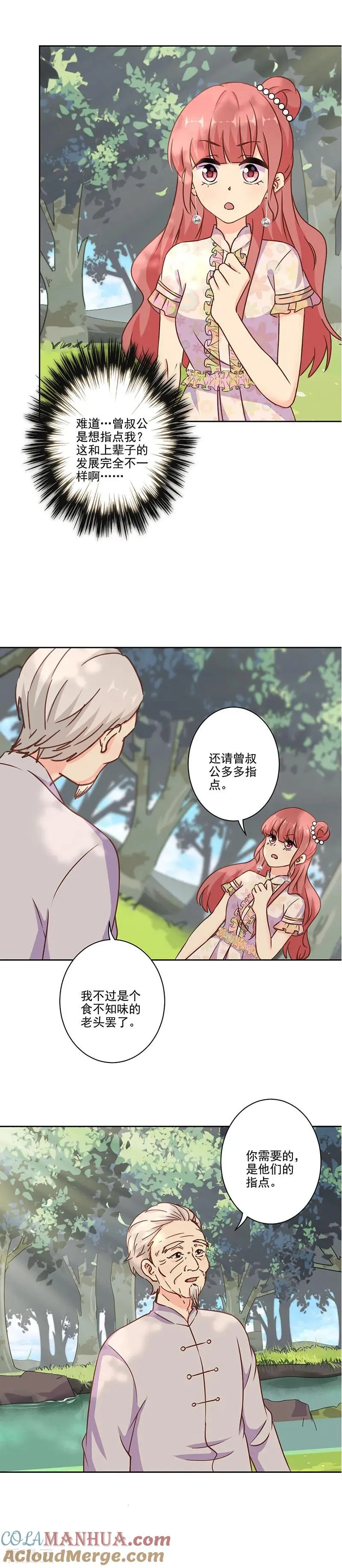 第305话 第5页