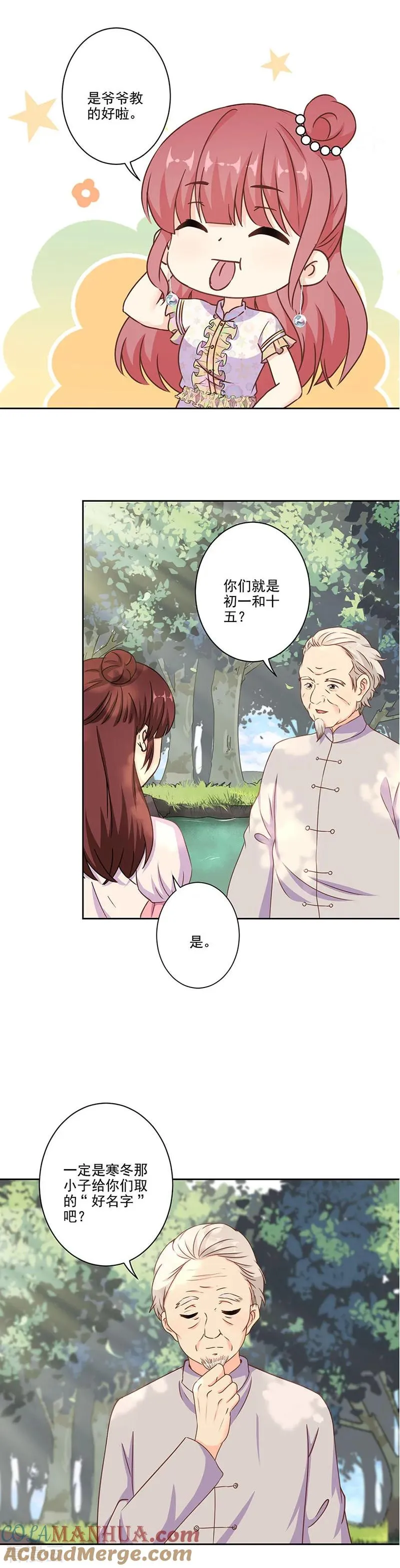 第305话 第7页