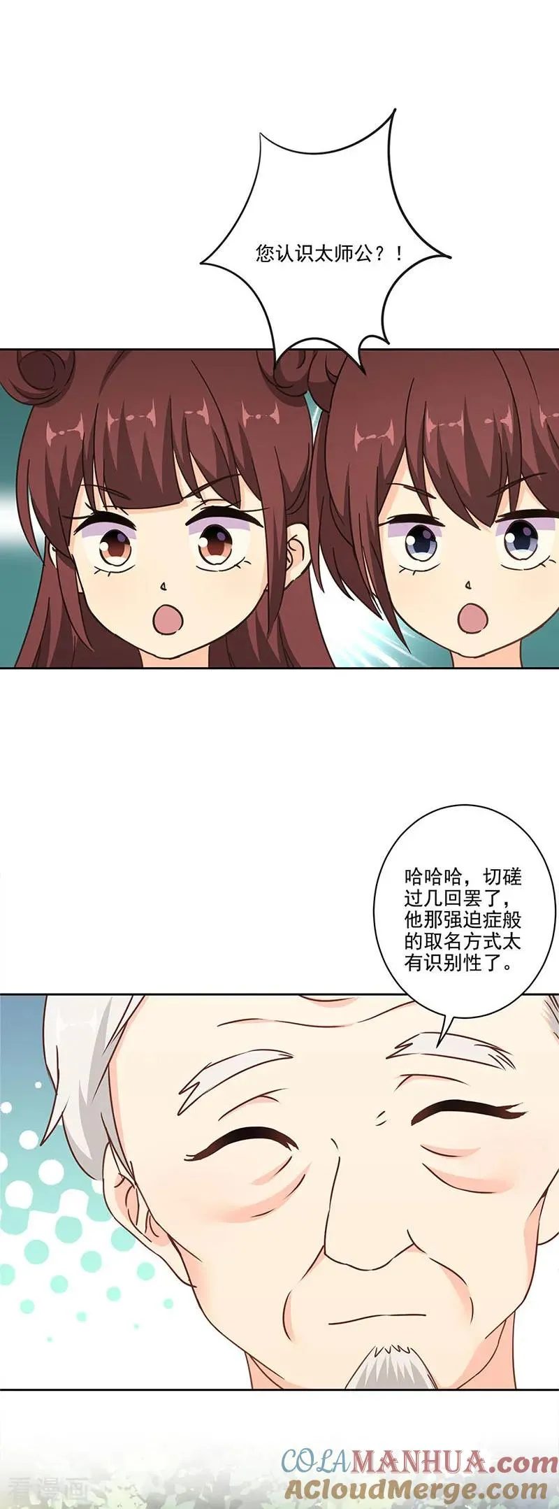 第305话 第8页