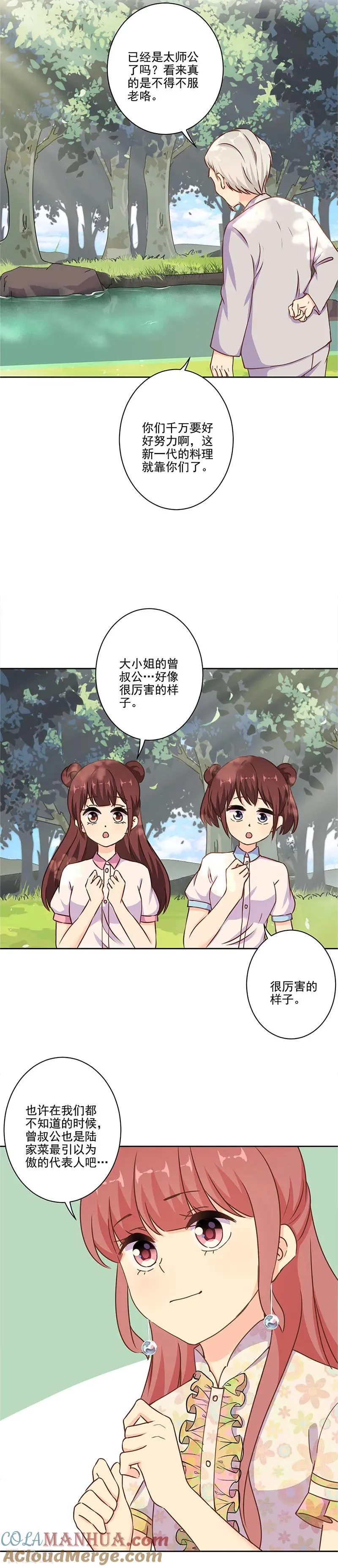 第305话 第9页