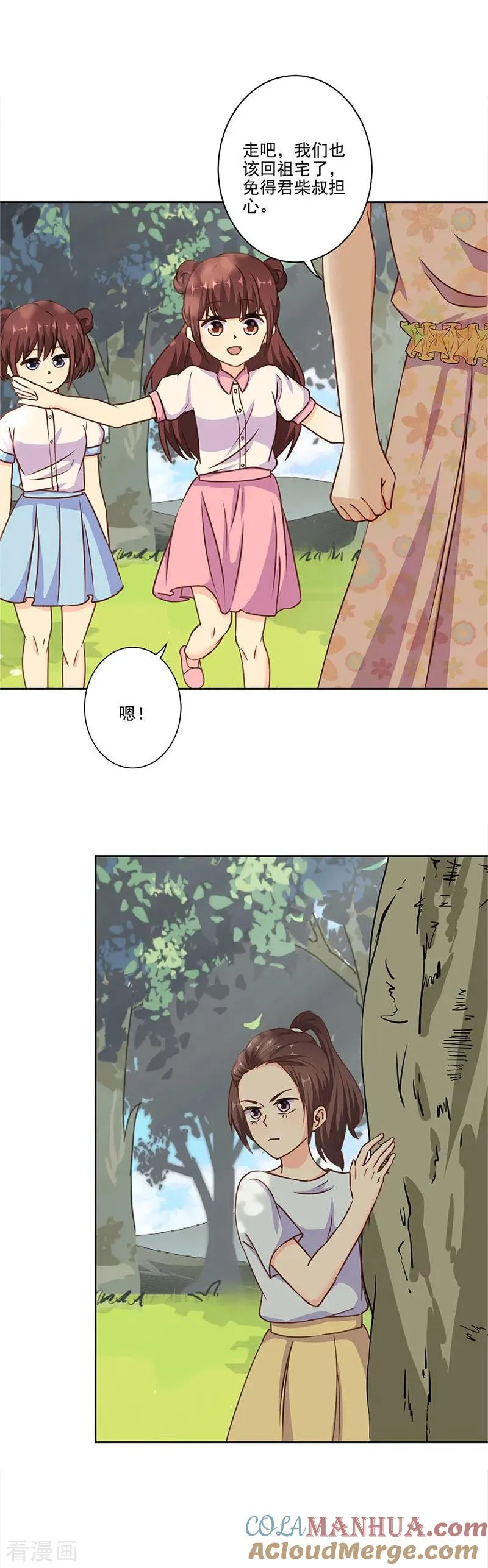 第305话 第10页