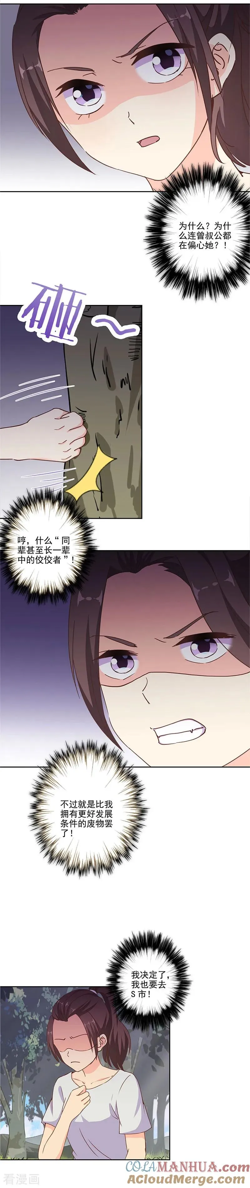 第305话 第11页
