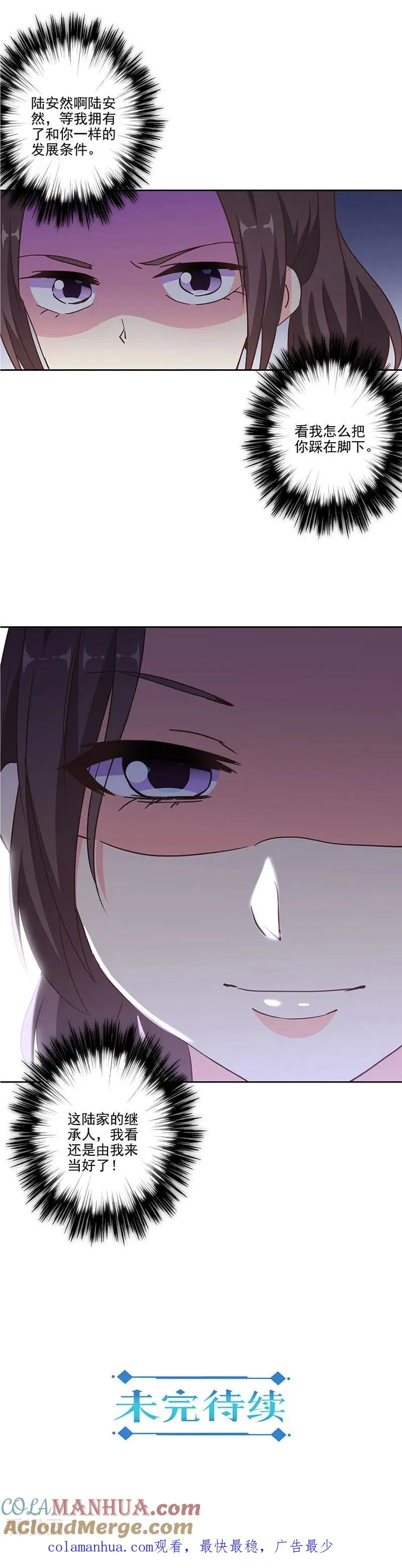 第305话 第12页
