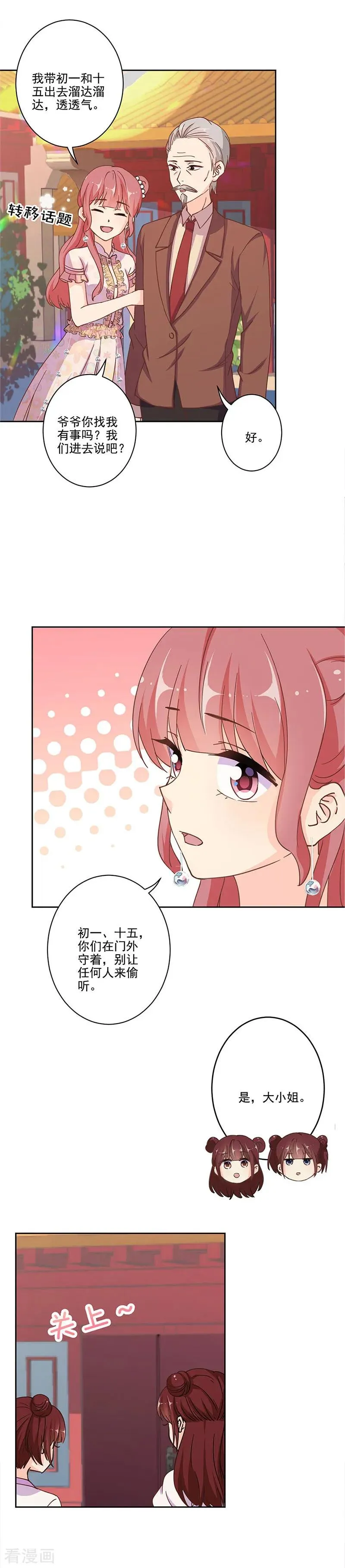 第306话 第2页