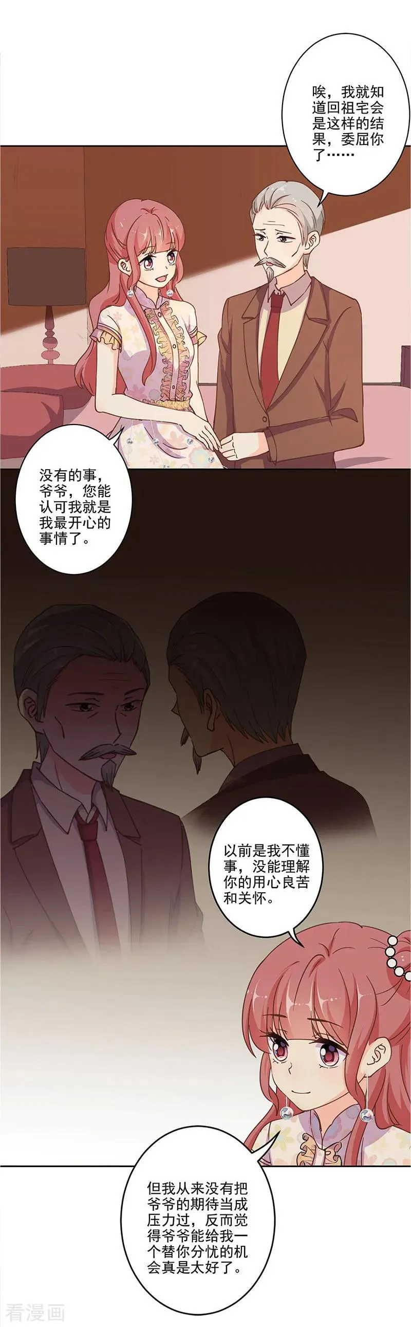 第306话 第4页