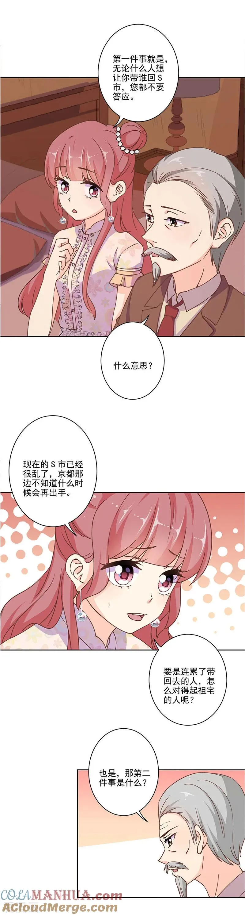 第306话 第7页