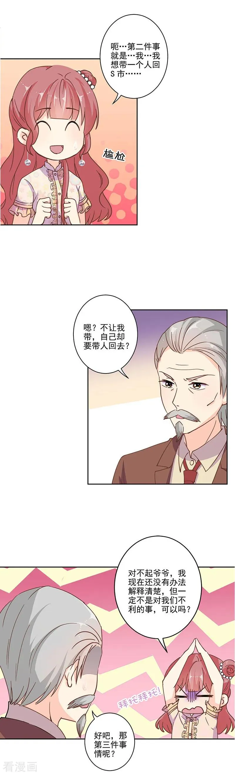 第306话 第8页