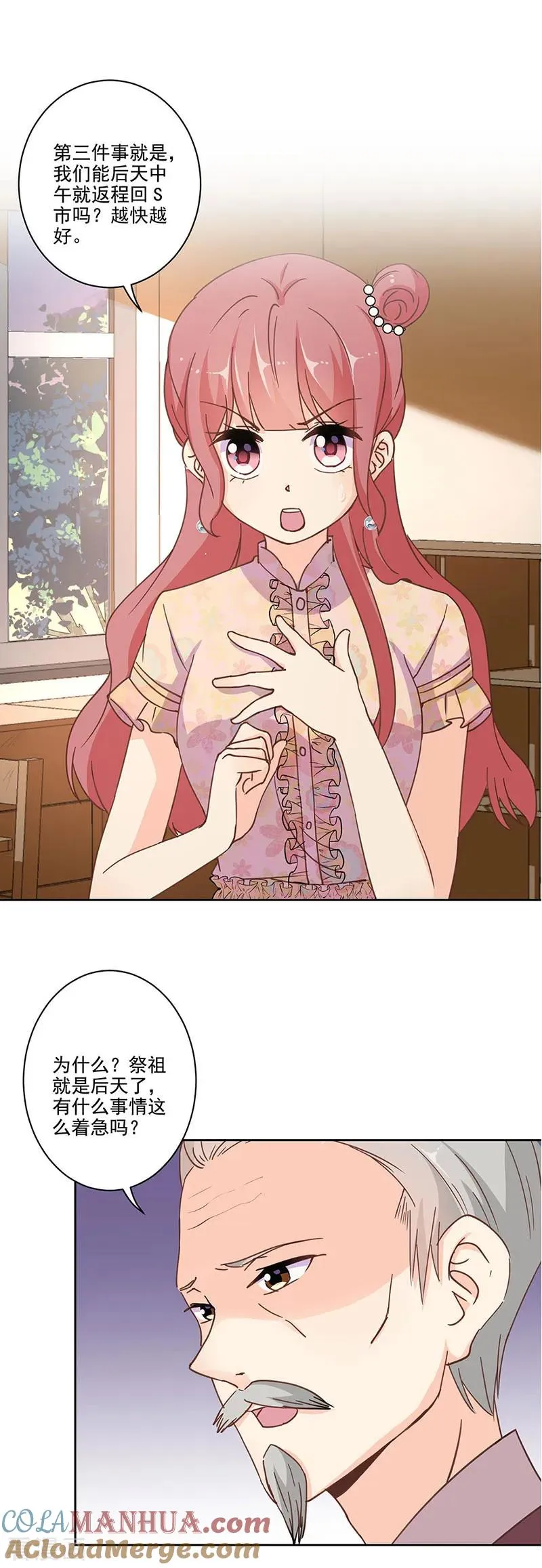 第306话 第9页