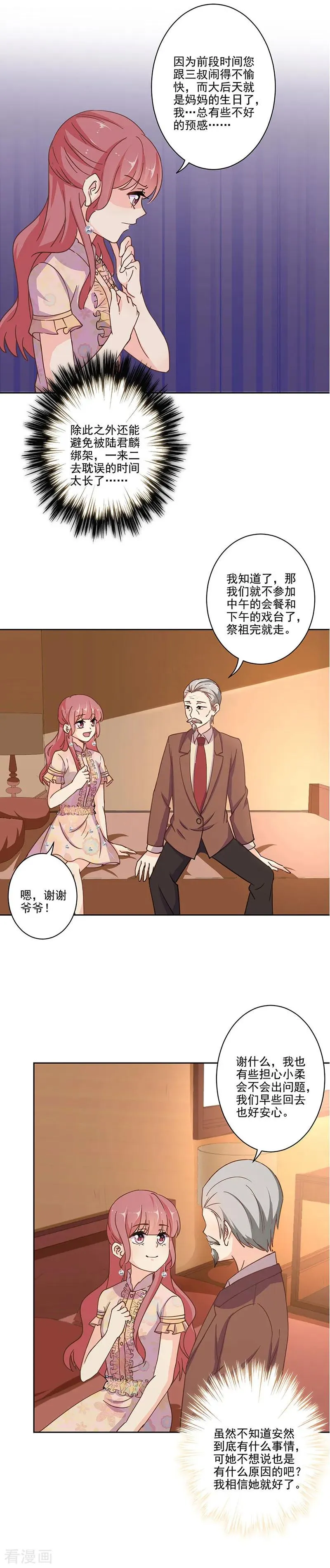 第306话 第10页