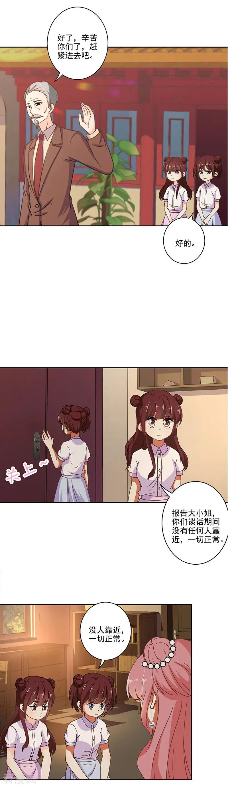 第306话 第12页
