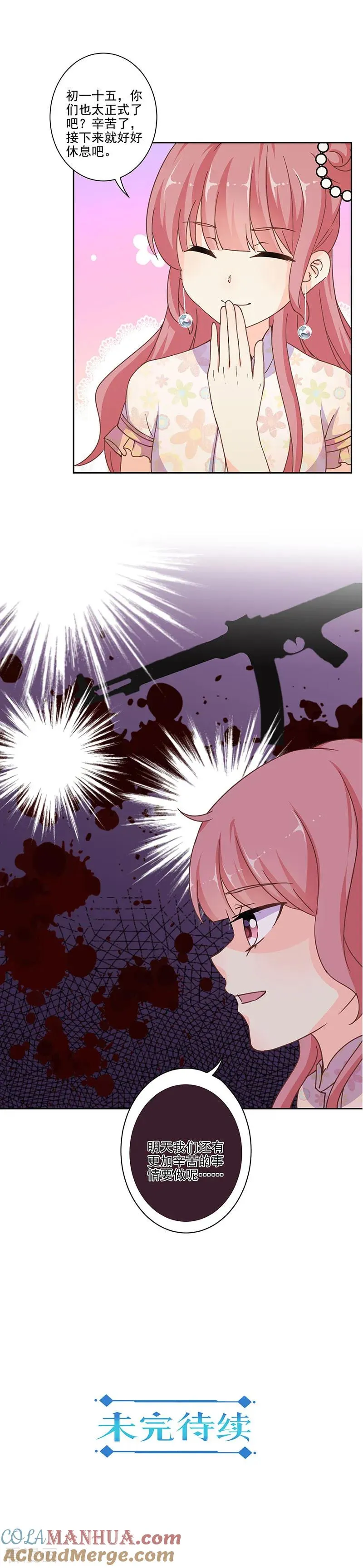 第306话 第13页