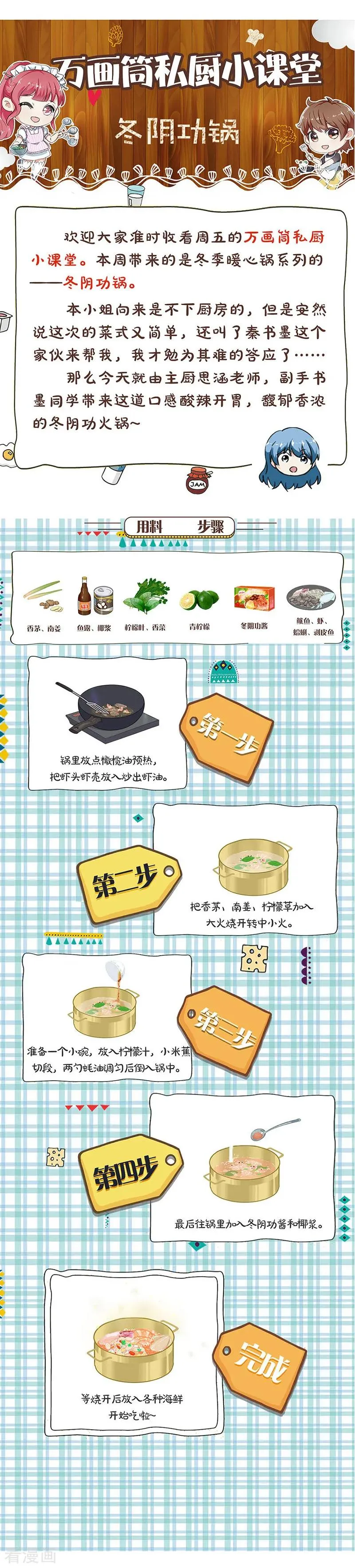 第306话 第14页